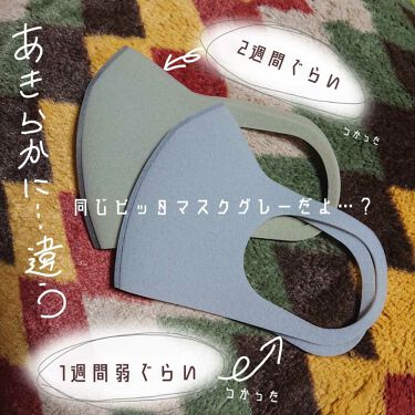 Pitta Mask アラクスの口コミ 周りを見ればみんなつけてる ｰｰｰｰｰ By こ Lips