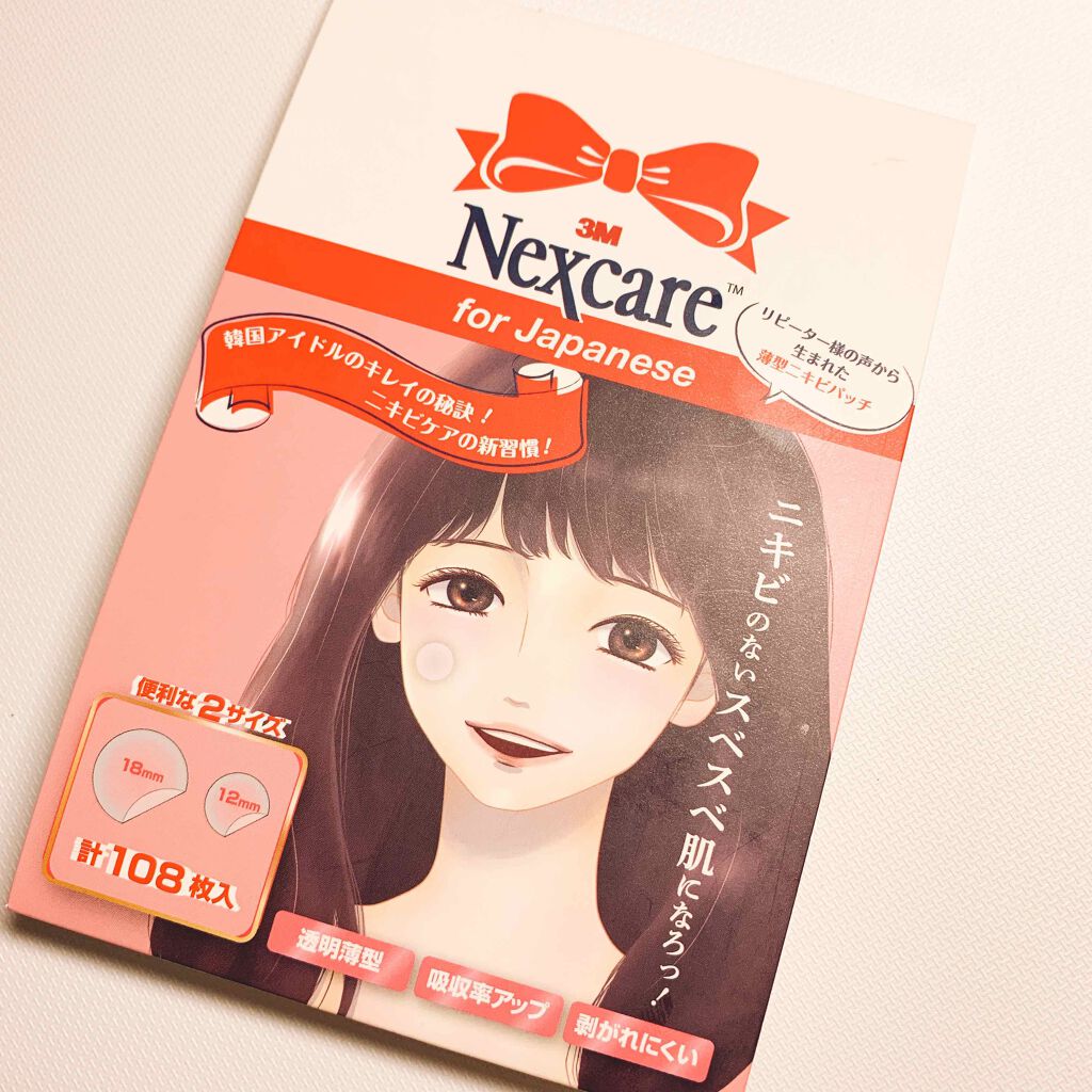 Nexcare 3m Nexcareの口コミ ニキビパッチ 3mnexcare美白オタ By なーちゃん 混合肌 代前半 Lips