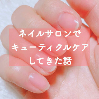 ネイルサポート ピンク ネイルネイルの使い方を徹底解説 綺麗な爪になるには ネイルケア行ってきた By Borotama 混合肌 Lips