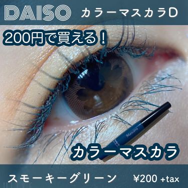 カラーマスカラd Daisoの口コミ 超優秀 100均で買えるおすすめマスカラ 最近仕事が立て込んで By くどみ 100均コスメおばさん 混合肌 30代前半 Lips