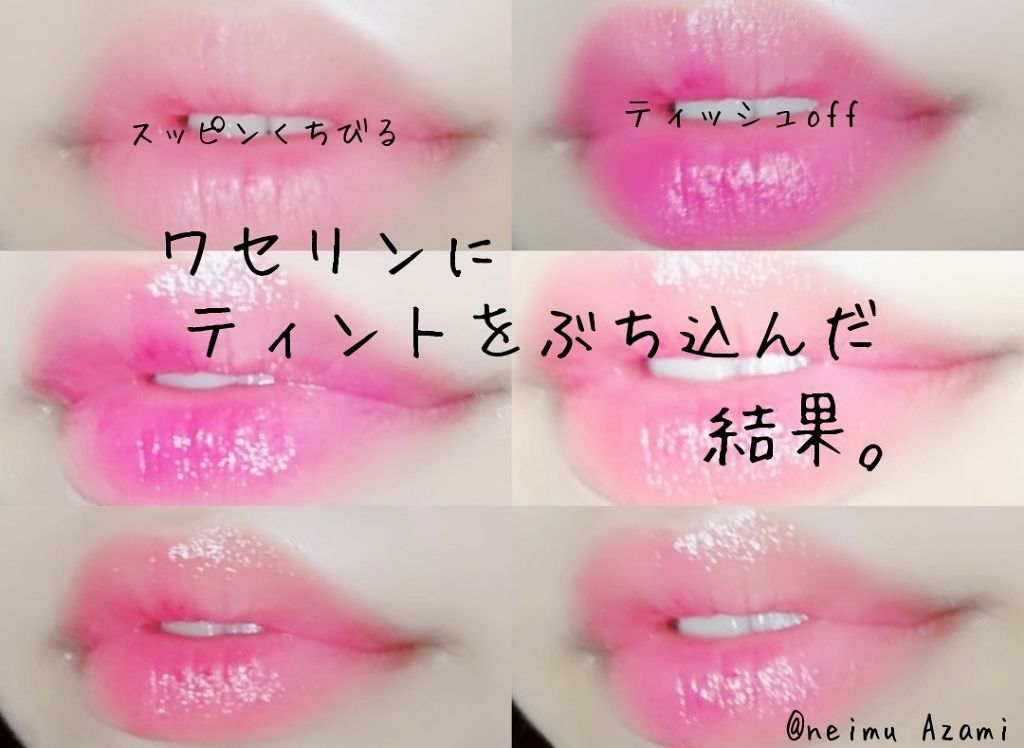 ウォーターティント Etudeを使った口コミ ティントリップを買ったはいいけど唇に上手く By あざみ 混合肌 10代後半 Lips