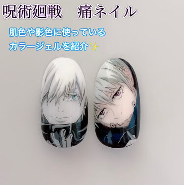 プリジェル カラージェル プリジェルの口コミ こんにちは 呪術廻戦の五条先生と棘くんのネ By みい 混合肌 Lips