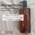 アルティム8 スブリム ビューティ クレンジング オイル Shu Uemuraの口コミ 底見えコスメ リピ買い シュウウエム By まめ子 30代前半 Lips