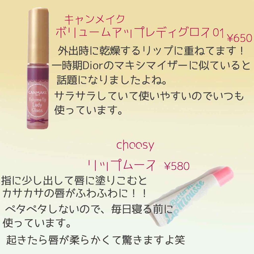 薬用リップクリーム Dhcを使った口コミ 雰囲気から美人になる方法 こんにちは By Hz 普通肌 10代後半 Lips