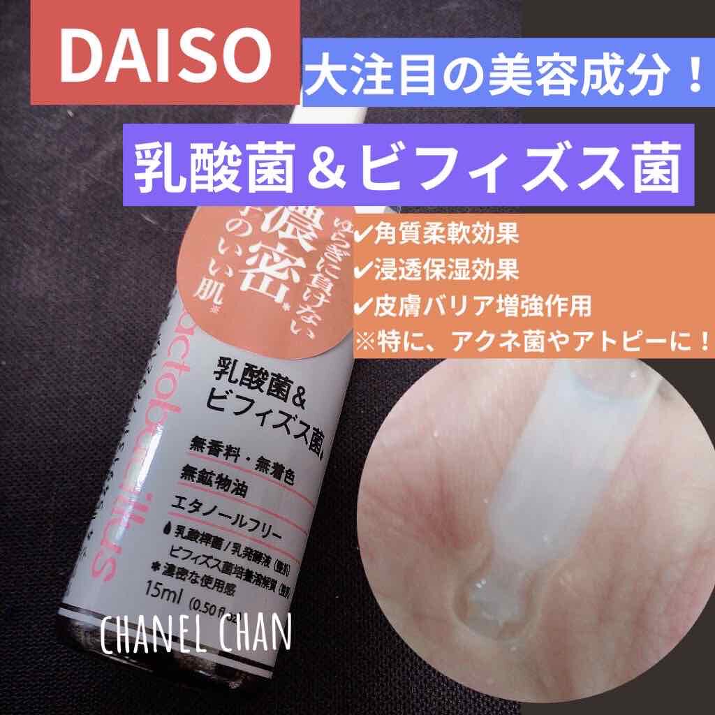 D濃密美容液 Ce セラミドコンプレックス Daisoの効果に関する口コミ 超優秀 100均で買えるおすすめ美容液 ゆらぎに負けない肌に By Hati 混合肌 Lips