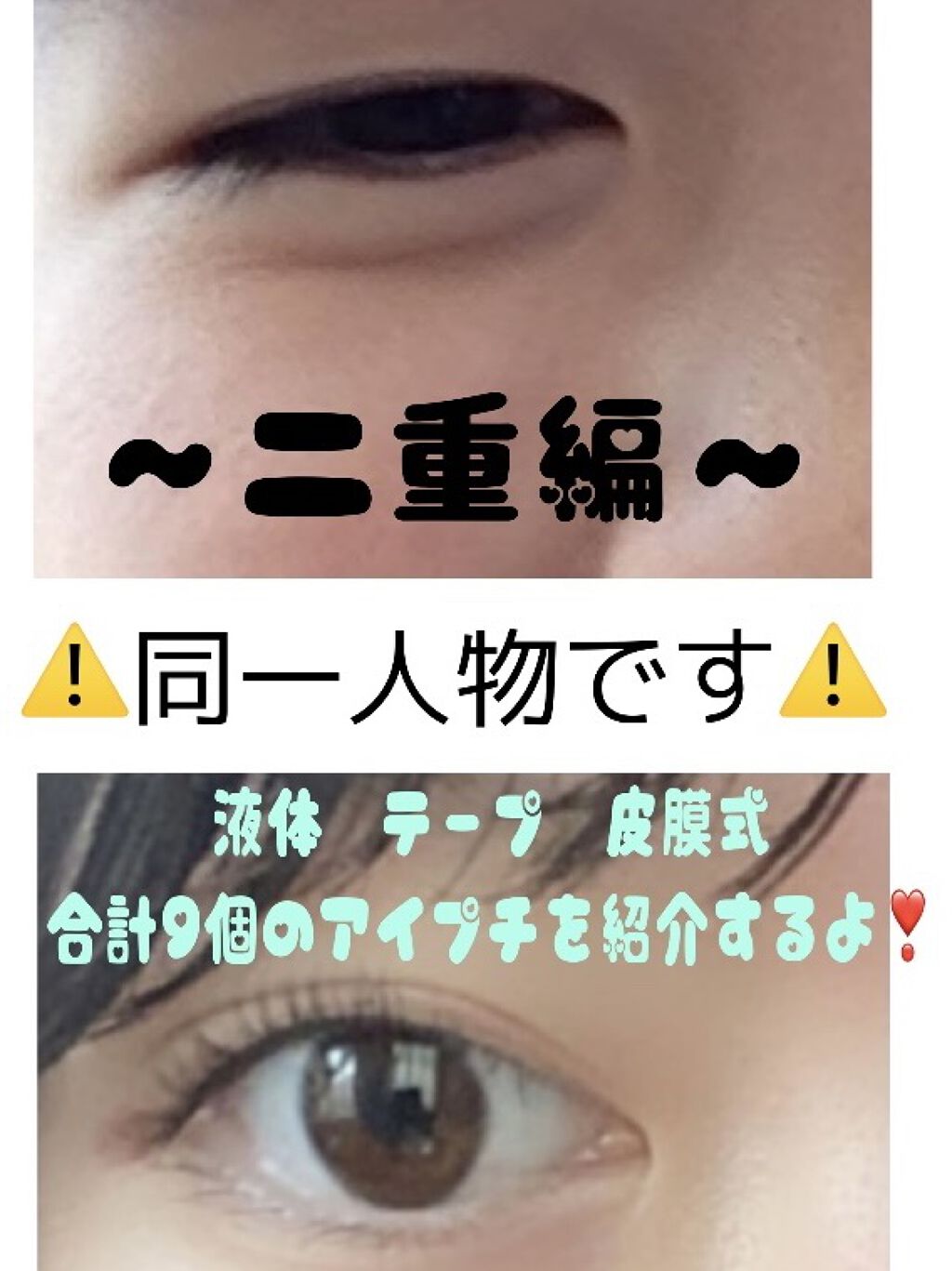 二重になる方法 ワンダーアイリッドテープ Extra D Upの使い方や二重メイク 今日はアイプチ歴4年の By イワシ 混合肌 10代後半 Lips