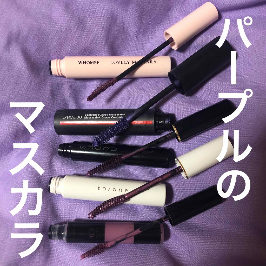 トーン ロング ラッシュ マスカラ To Oneを使った口コミ いつの間にか パープルのマスカラが増えたの By Candy 乾燥肌 40代前半 Lips