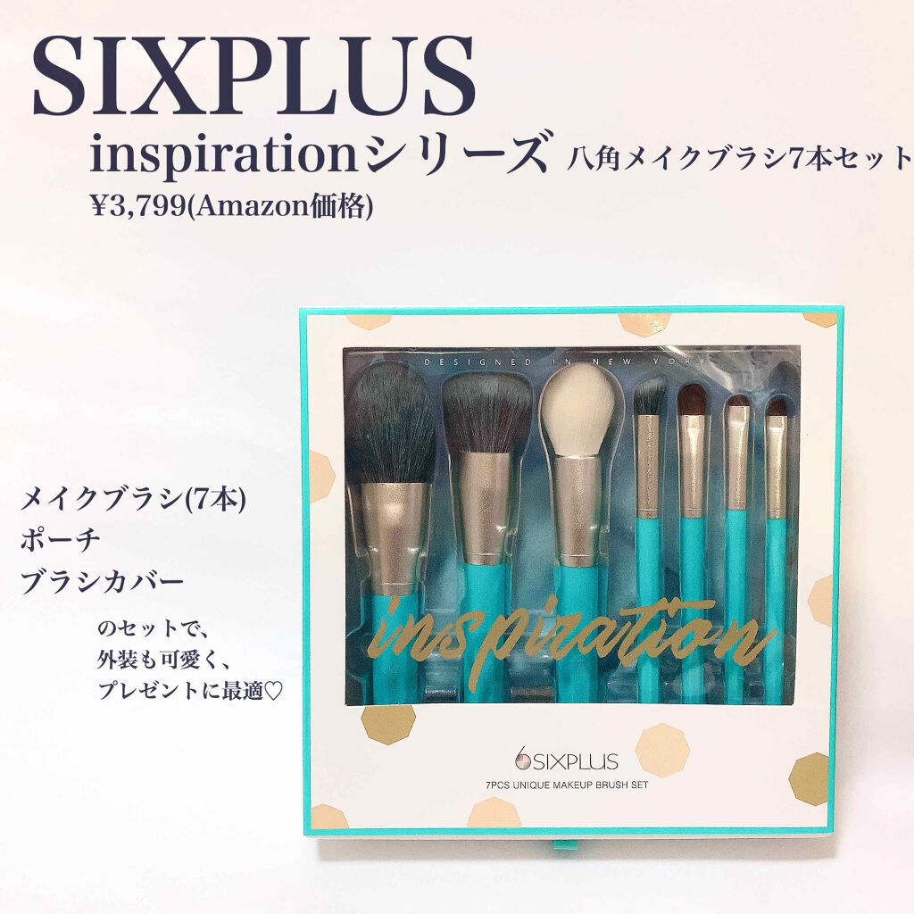 八角メイクブラシ7本セット Inspirationシリーズ Sixplusの口コミ メイクツールから春を呼ぶ Sixplus By 楚乃 乾燥肌 代前半 Lips