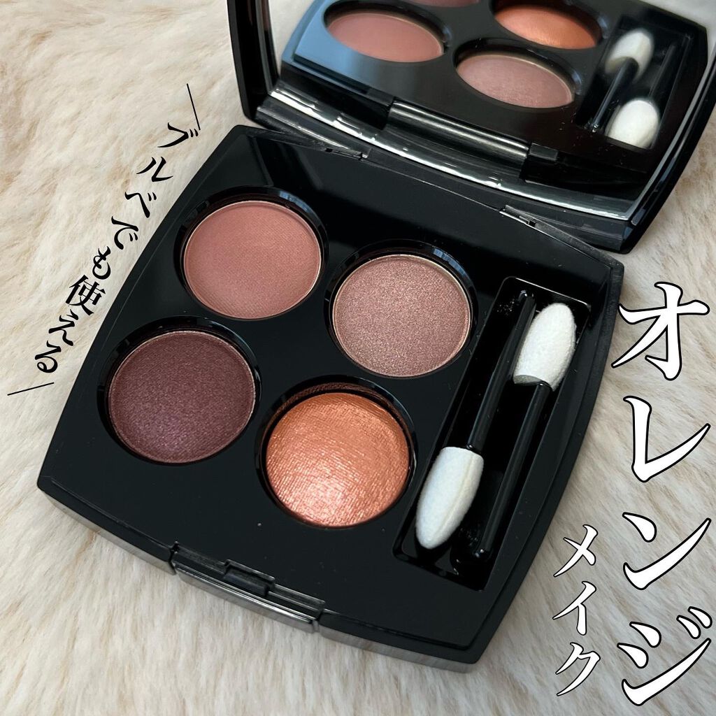 レ キャトル オンブル Chanelの口コミ ブルベ冬におすすめのパウダーアイシャドウ Chanelレキャトル By Miki 混合肌 30代前半 Lips