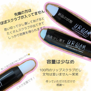 Ur Glam Lip Scrub Urglamの使い方を徹底解説 Urglamのリップスクラブの実力はいかに By けろ 代後半 Lips