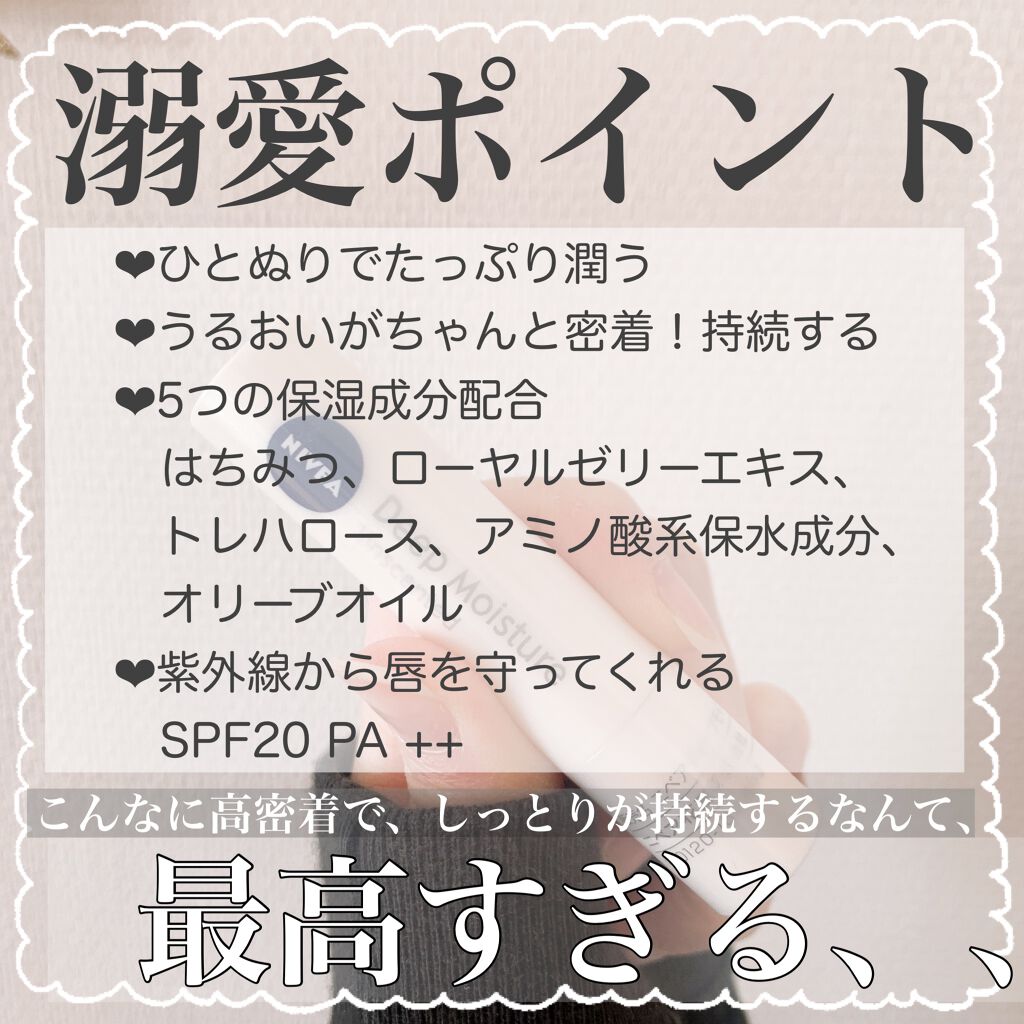 ニベア ディープモイスチャーリップ 無香料 ニベアの口コミ 唇の治安を守りたい 習慣づける リップケ By フォロバ ぽん子のポニーテール 乾燥肌 代前半 Lips