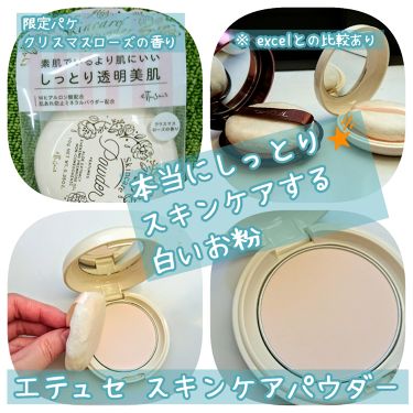 限定プレストパウダー スキンケアパウダー モイスト Ettusaisの口コミ Pict3追加 かなり前に衝動買いした By 白さや 普通肌 Lips