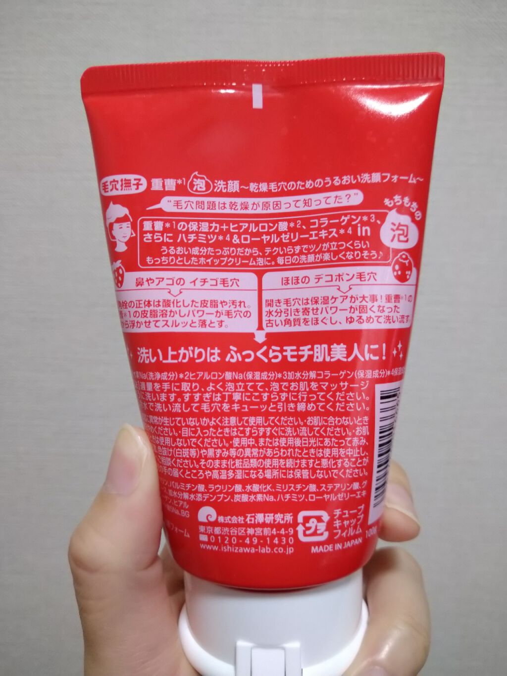 重曹泡洗顔 毛穴撫子の口コミ 毛穴に効くと謳っているスキンケアはプチプラ By 角煮パイ 乾燥肌 Lips