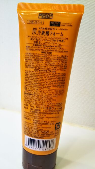 炭配合洗顔フォーム Daisoの口コミ Daisoで気になったので買ってみました By Mokoさん 混合肌 30代後半 Lips