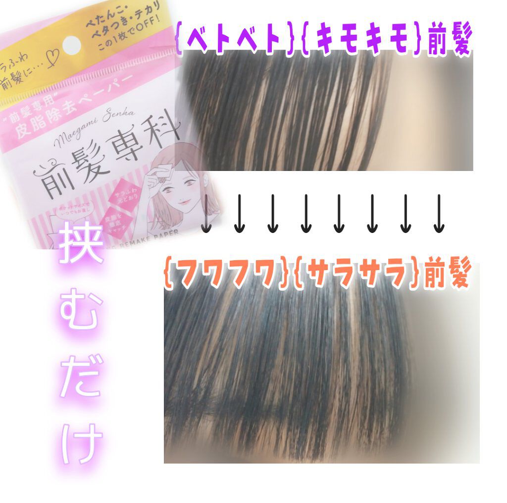 フルリフアリ ふんわり前髪カーラー Style Nobleを使った口コミ 前髪を挟んで通すだけで ベトベト 前髪が By Rukia𓈒𓏸 ﾌｫﾛﾊﾞ100 10代後半 Lips