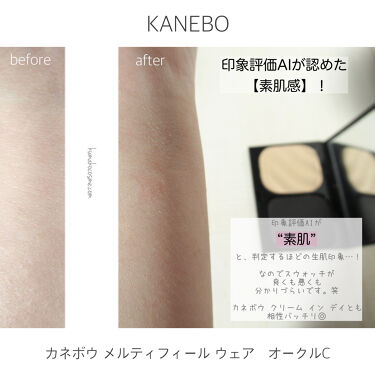 カネボウ メルティフィール ウェア Kaneboの人気色を比較 ブルベ夏におすすめのパウダーファンデーション カネボウメルティフィー By くまざわ くまお Lips
