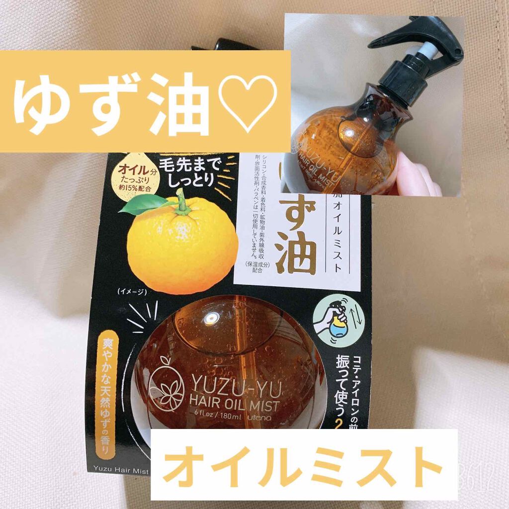無添加オイルミスト ゆず油の辛口レビュー ゆず油オイルミスト マツキヨに久しぶりに行 By Airichon 混合肌 代後半 Lips 無添加オイルミスト ゆず油の辛口レビュー ゆず油オイルミスト マツキヨに久しぶりに行 By Airichon 混合肌 代後半 Lips
