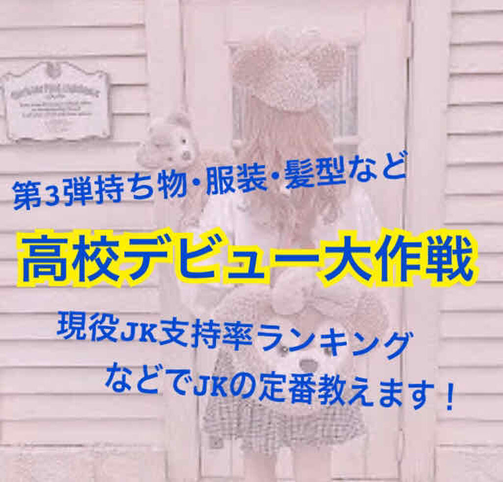 ニベアリップケア 薬用 無香料 ニベアを使った口コミ 高校