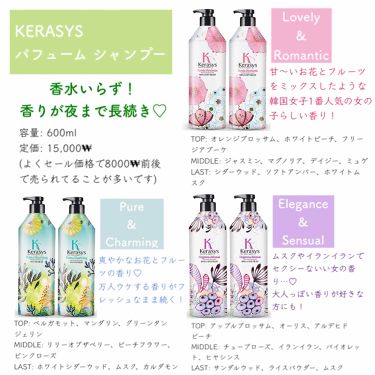 ケラシス シャンプー コンディショナー Kerasysの口コミ 髪質が変わる おすすめ韓国シャンプーk By 보미 ぼみ 混合肌 代前半 Lips