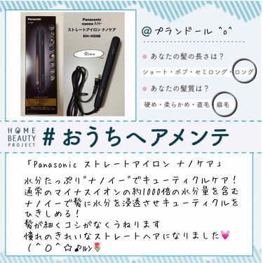ストレートアイロン ナノケア Eh Hs0e Panasonicのリアルな口コミ レビュー Lips