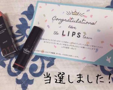 ヴィセ アヴァン マルチスティックカラー Viseeは落ちないのか 色持ちに関する口コミ Lips当選致しました 今回はl By ぱぴこ フォロバ100 脂性肌 10代後半 Lips