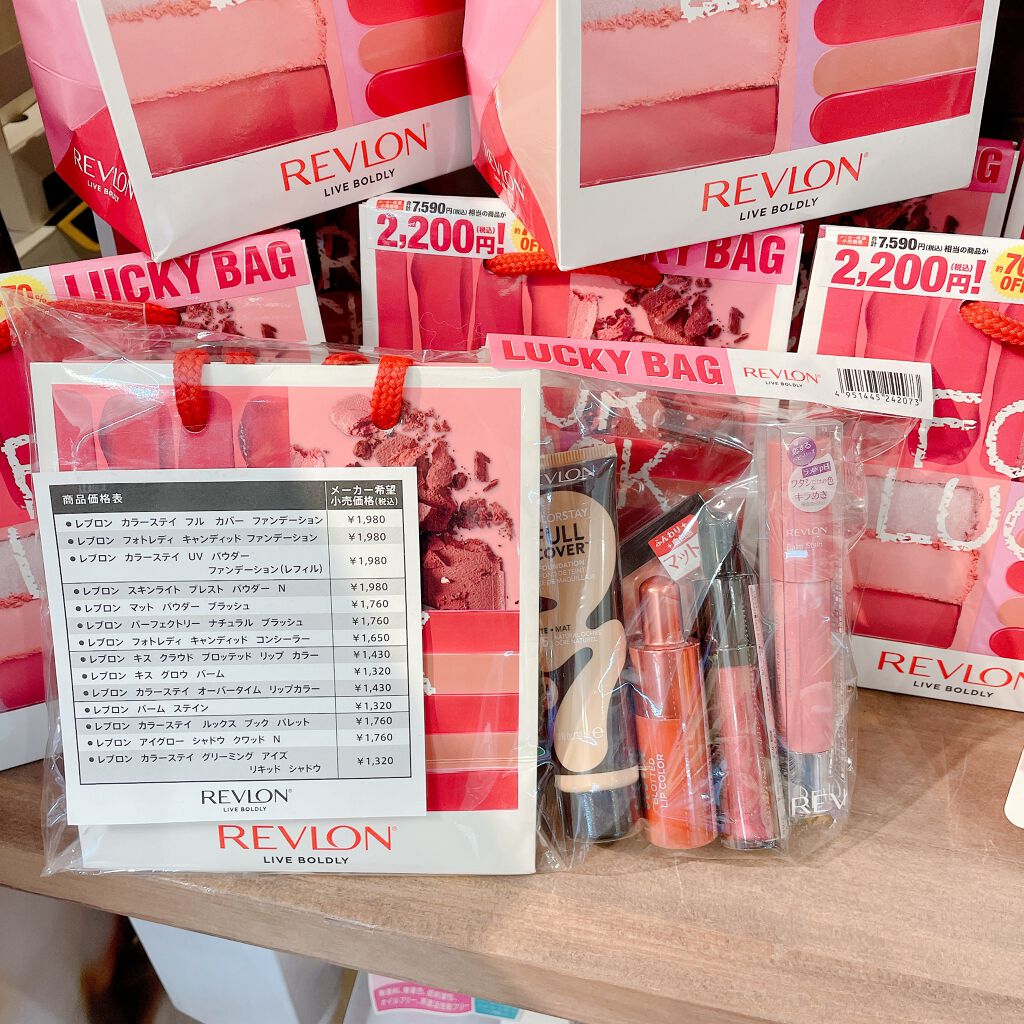 ラッキーバッグ 21 Revlonのリアルな口コミ レビュー Lips