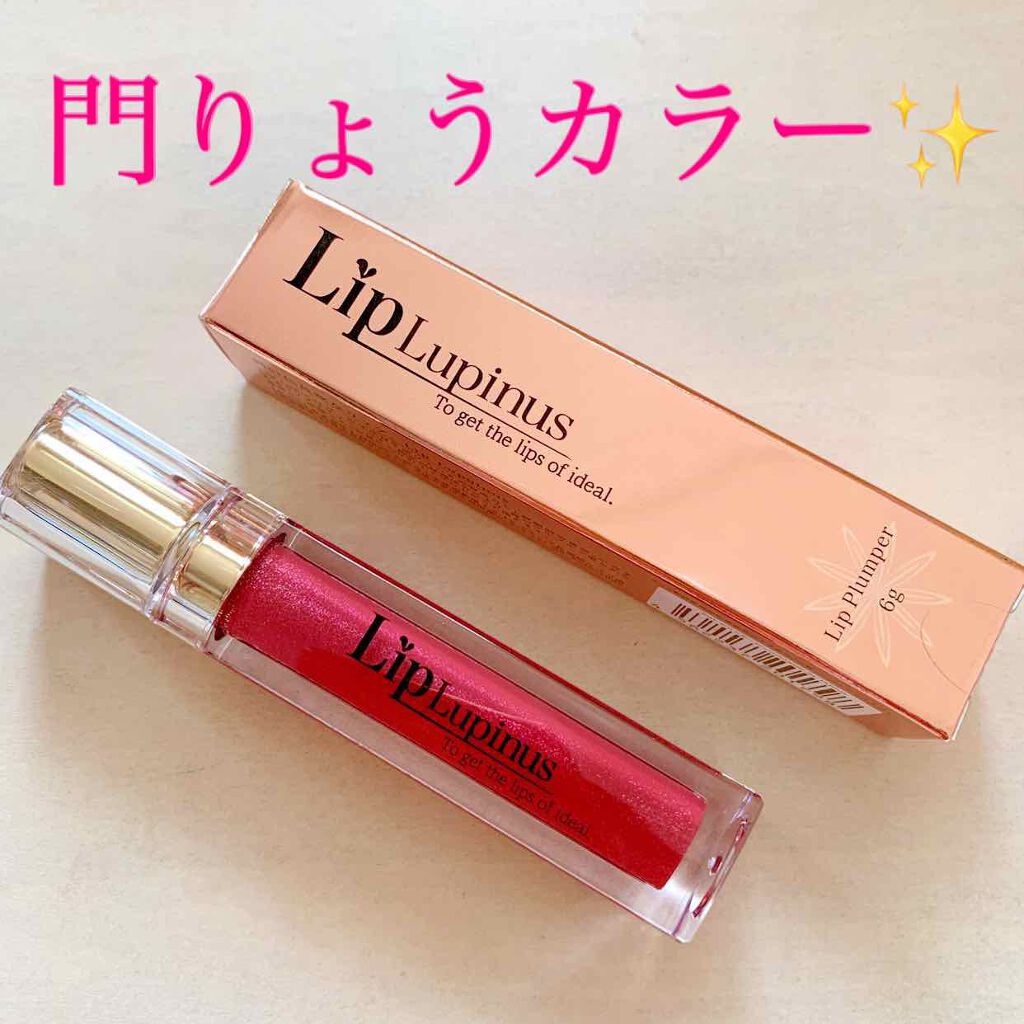 Lip Lupinus Lip Lupinusの口コミ 買っちゃいました 門りょうさんのカラーのリ By Megulemon 混合肌 Lips