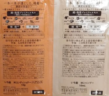 濃密w保湿ケア シャンプー コンディショナー いち髪の口コミ いち髪 モイスチャライジングシャンプー コ By 深月 Lips