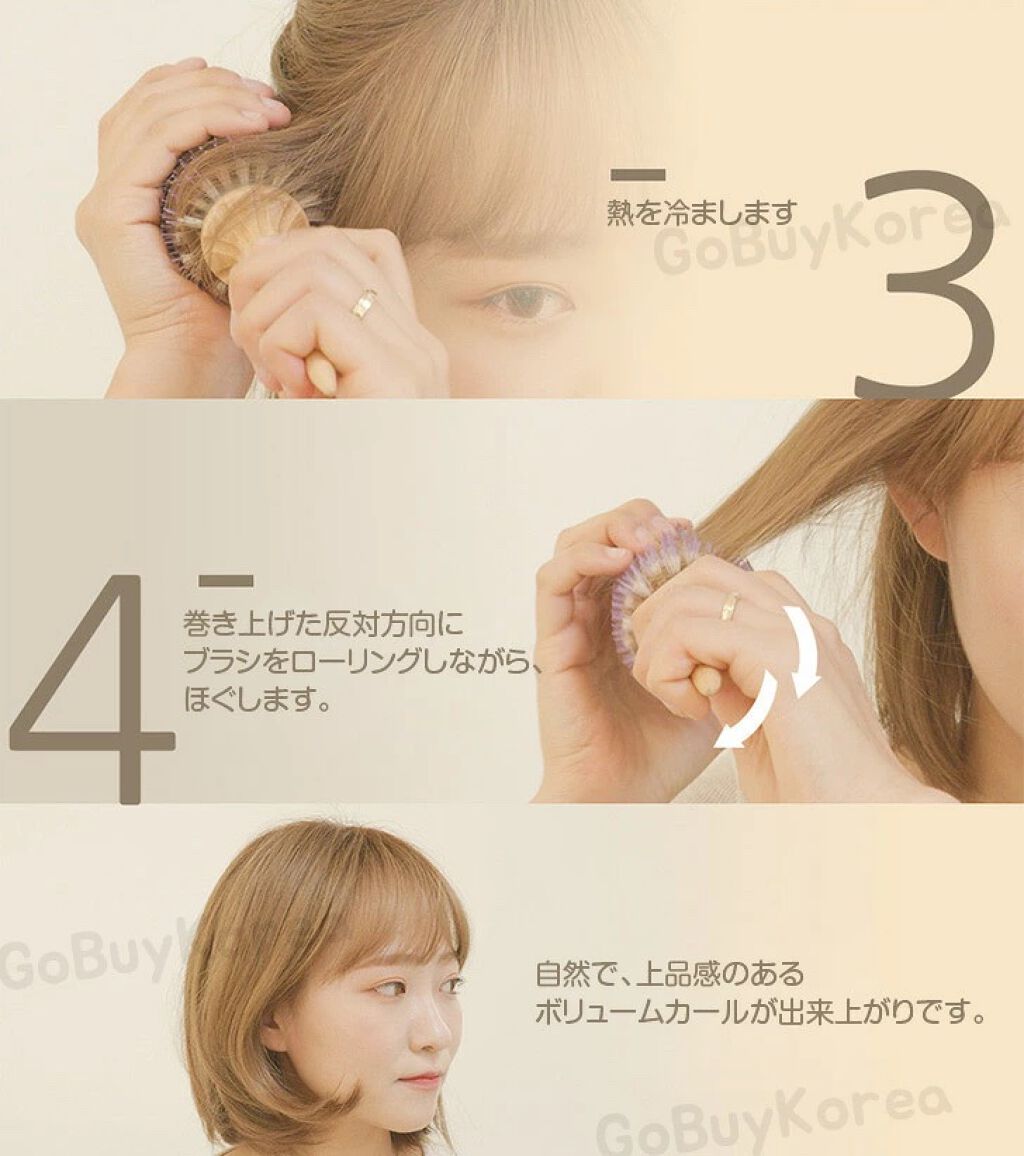 Haum ヘアロールブラシ Haumの口コミ 自宅で韓国風ヘアが作れる Haum By Yochan 乾燥肌 代後半 Lips