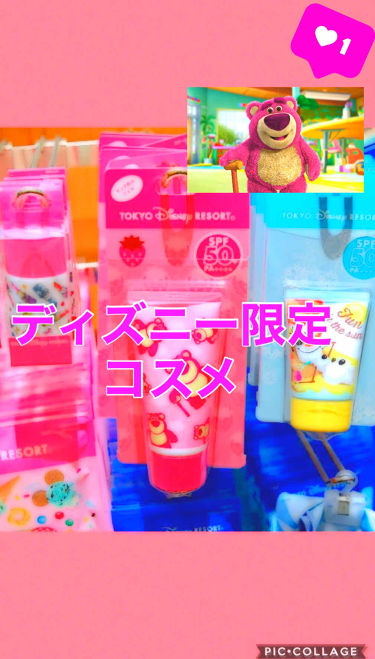 限定日焼け止め 顔用 カラーコントロールuvジェル ナリス化粧品の口コミ ディズニー限定の日焼け止め 今回ご紹介し By おもち Lips