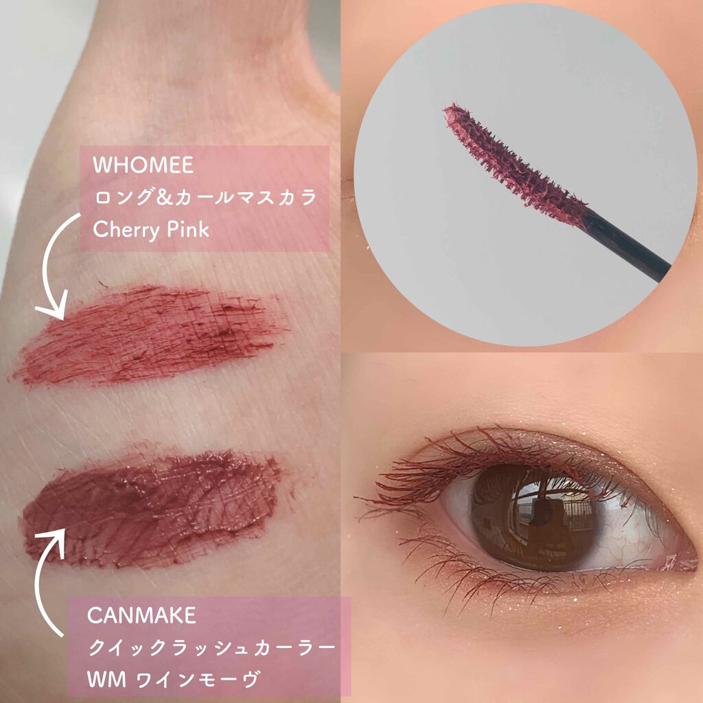 可愛げのあるうるうるな目元に【ピンク】