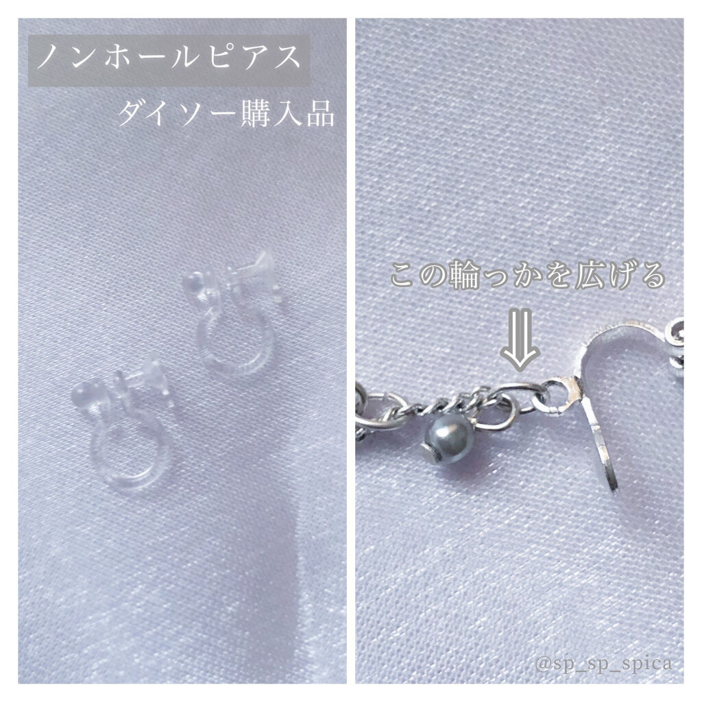 イヤリング Daisoを使った口コミ ﾟ片耳2分でノンホールピアスに ﾟ By すぴか 弾き語り 混合肌 代後半 Lips