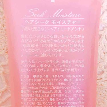 ヘアシークモイスチャー Shimaの口コミ Shima ヘアシークモイスチャーshi By ゆあ アトピー肌 20代後半 Lips