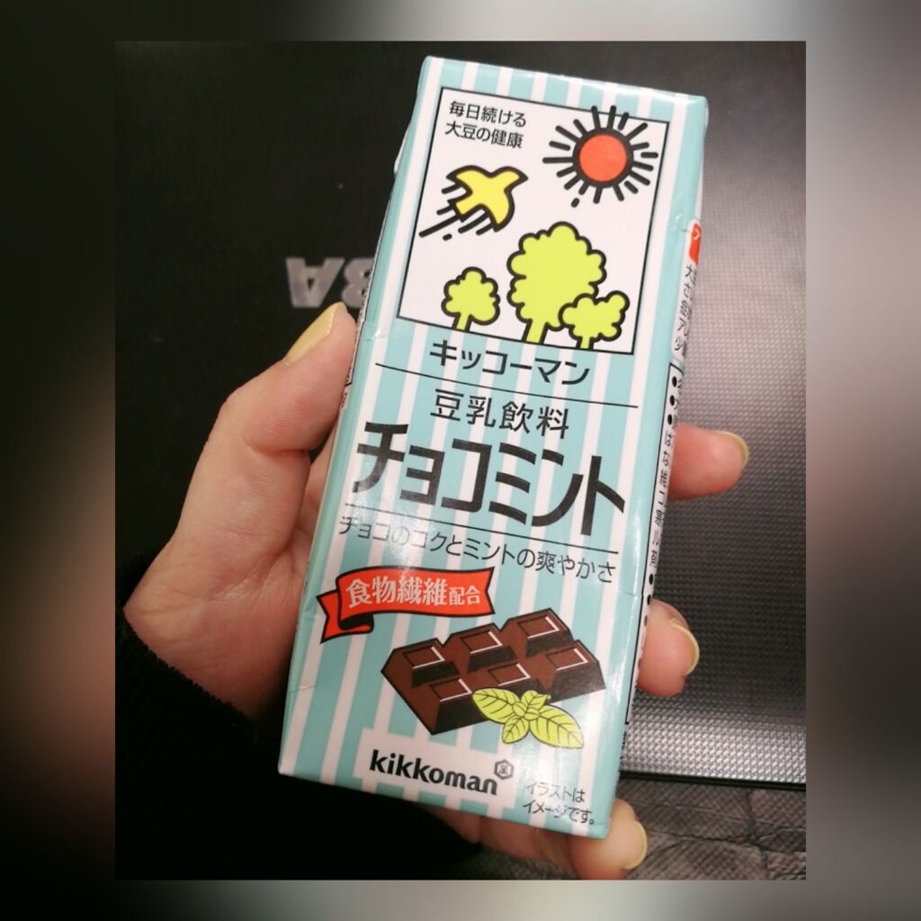 調製豆乳 キッコーマン飲料の口コミ 久々の豆乳テロです٩ ๑ ᴗ ๑ ۶今日の By Zero こっそりマイペースに活動中 敏感肌 30代前半 Lips