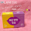 なちゃ。のクチコミ「⭐︎LANEIGE リップスリーピ...」