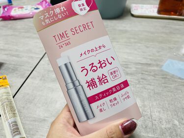 タイムシークレット デイエッセンスバーム Time Secretのリアルな口コミ レビュー Lips タイムシークレット デイエッセンスバーム Time Secretのリアルな口コミ レビュー Lips