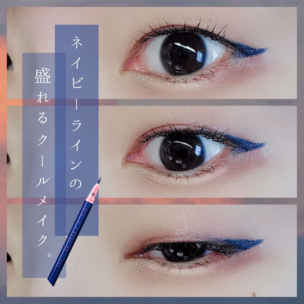 リアルクローズシャドウ Excelを使った口コミ ネイビーラインのクールメイク かっこいい By こんぽた 混合肌 代前半 Lips