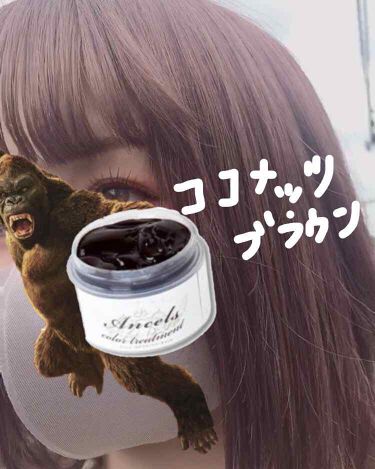 Ancels Color Butter ココナッツブラウン エンシェールズ Ancels Lips