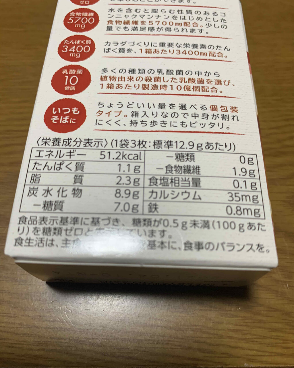 ナリスアップ ぐーぴたっ 豆乳おからビスケット ぐーぴたっの口コミ 連投失礼します ダイエット中のおやつの紹介 By ゆず カエル フォローします 乾燥肌 30代後半 Lips