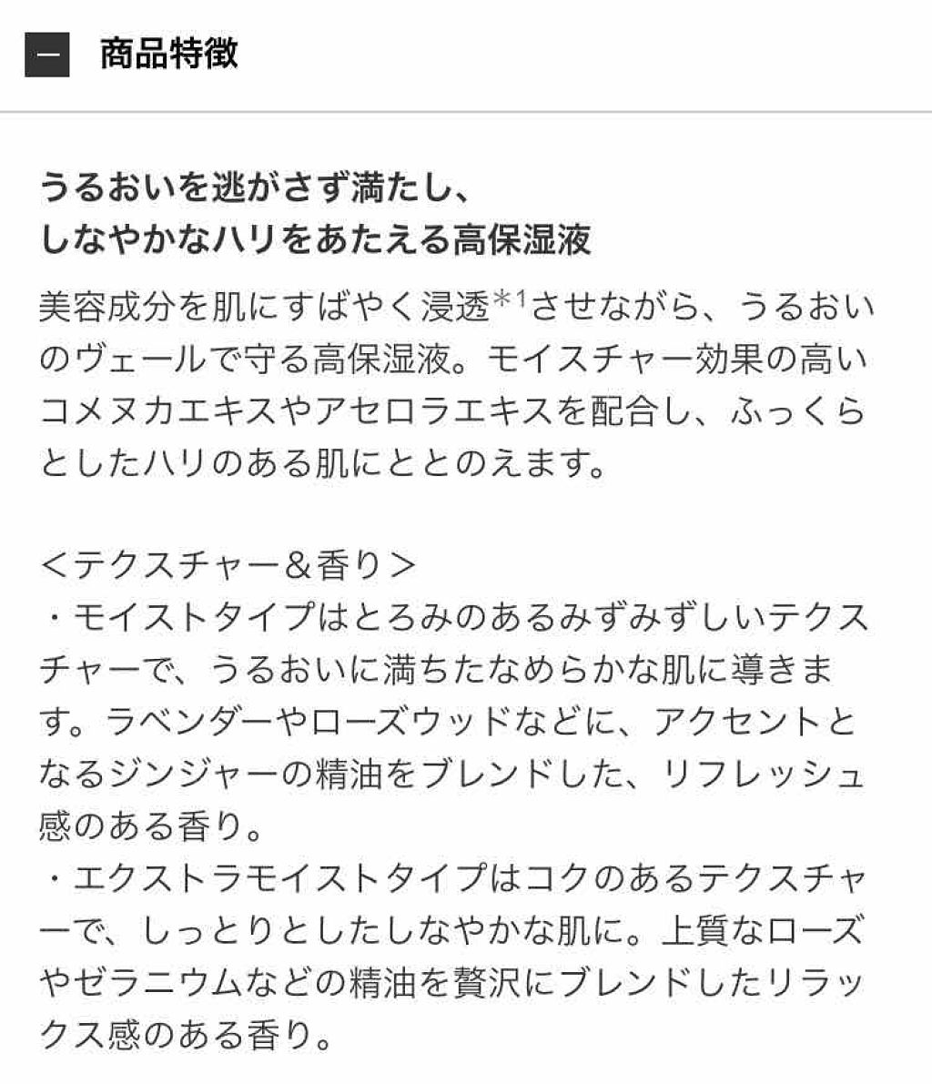 スキンチューナー トリートメント M エクストラモイスト Rmkの使い方を徹底解説 バラの香りに癒される これ一本でok な By ふつか 乾燥肌 代前半 Lips