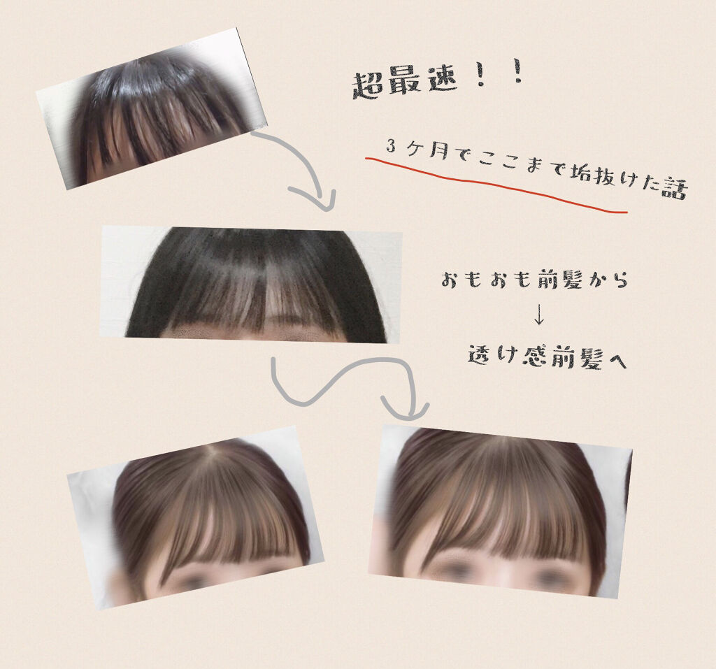 オイルトリートメント Exヘアオイル ルシードエルを使った口コミ 最速で垢抜けをする方法 前髪がおもおもだ By Hikari 代前半 Lips オイルトリートメント Exヘアオイル ルシードエルを使った口コミ 最速で垢抜けをする方法 前髪がおもおもだ By Hikari 代前半 Lips