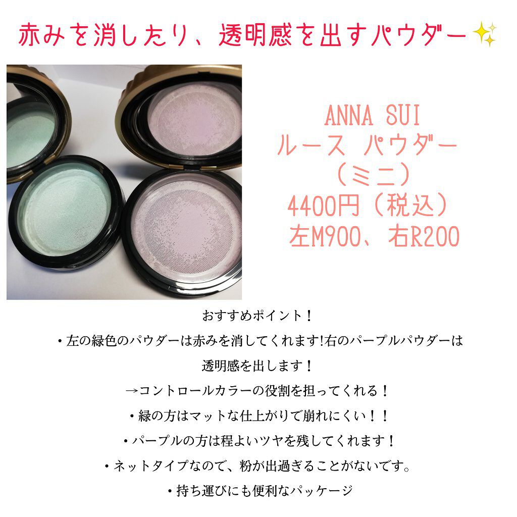 ルース パウダー ミニ Anna Suiの口コミ 皆様 こんばんは 今回は肌色まで補正して By Happyk 混合肌 代前半 Lips ルース パウダー ミニ Anna Suiの口コミ 皆様 こんばんは 今回は肌色まで補正して By Happyk 混合肌 代前半 Lips
