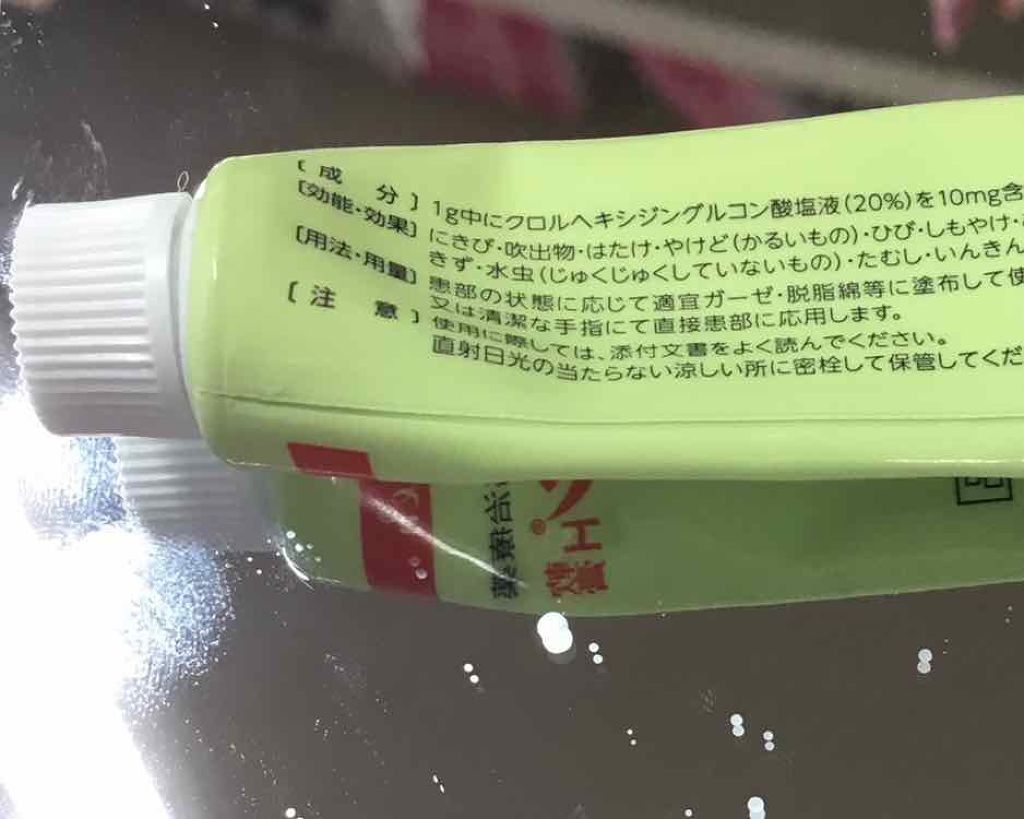 オロナインｈ軟膏 医薬品 オロナインの口コミ 最近のスキンケア みんなに質問 ベスコス By Kana 脂性肌 10代前半 Lips