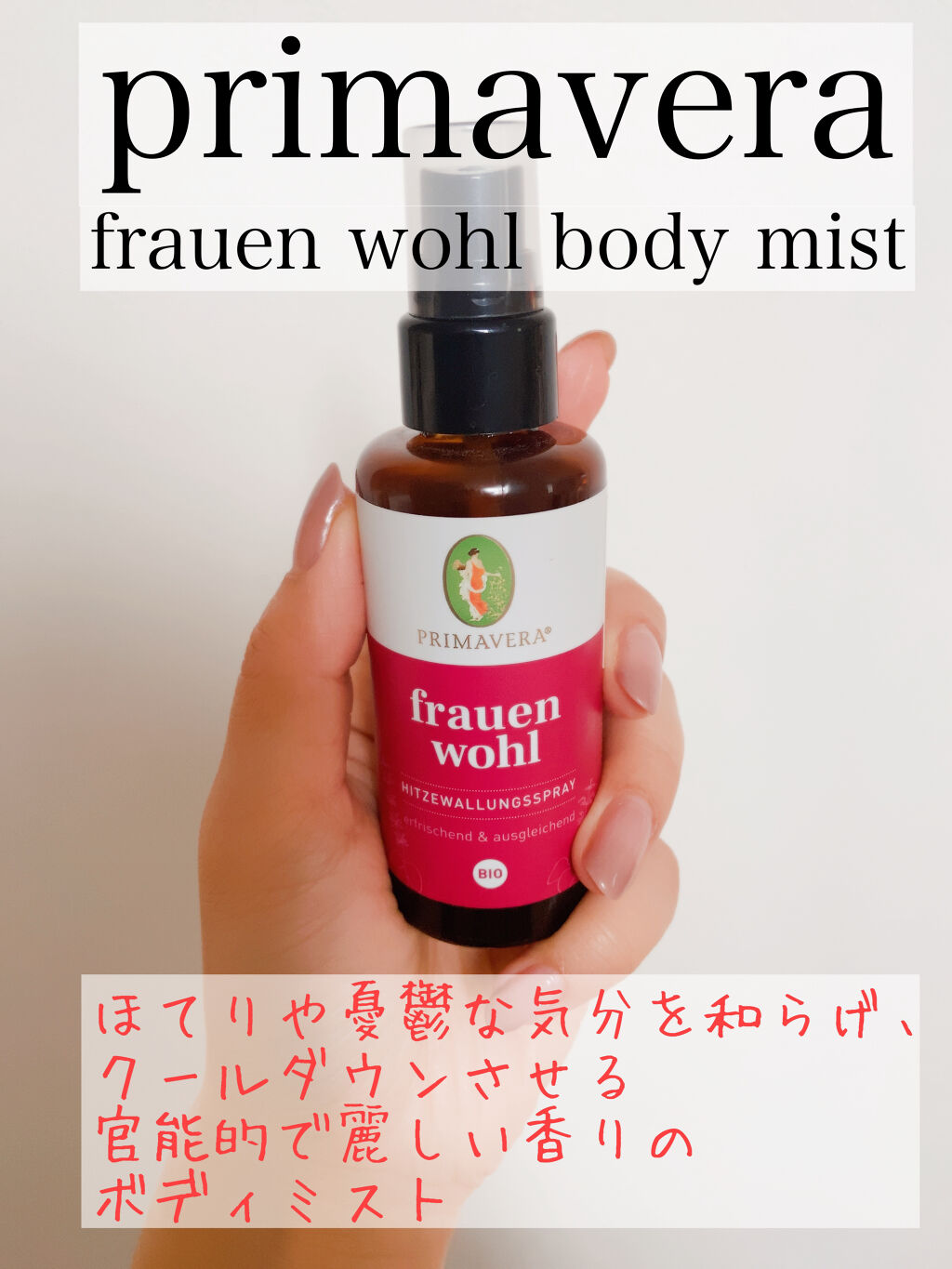 ネロリカシス スージングローション Primaveraの口コミ Primaveraフラウエンバランスミス By Mi Mi 普通肌 30代前半 Lips