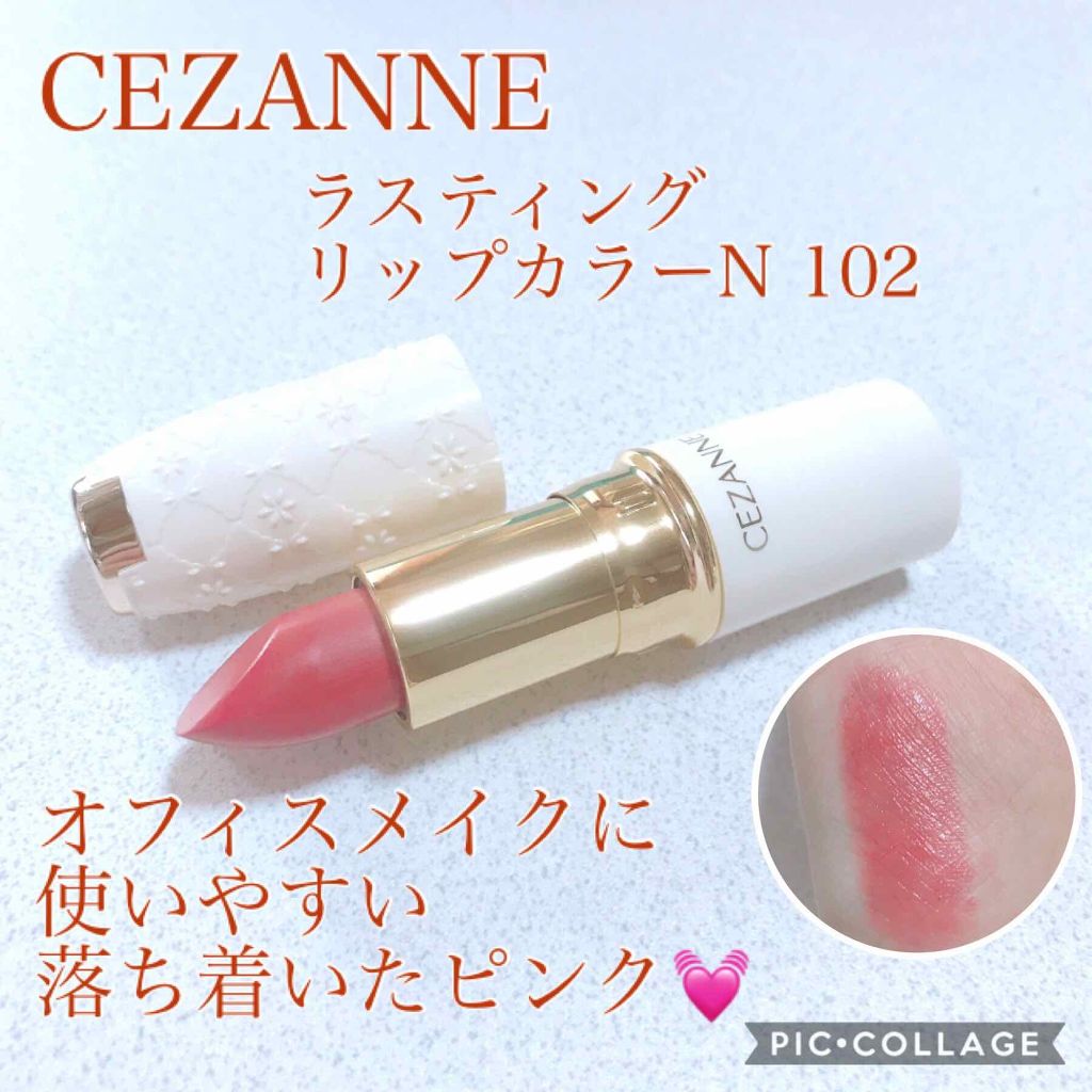 ラスティング リップカラーn Cezanneの口コミ セザンヌ ラスティングリップカラーn1 By U M I 敏感肌 代後半 Lips