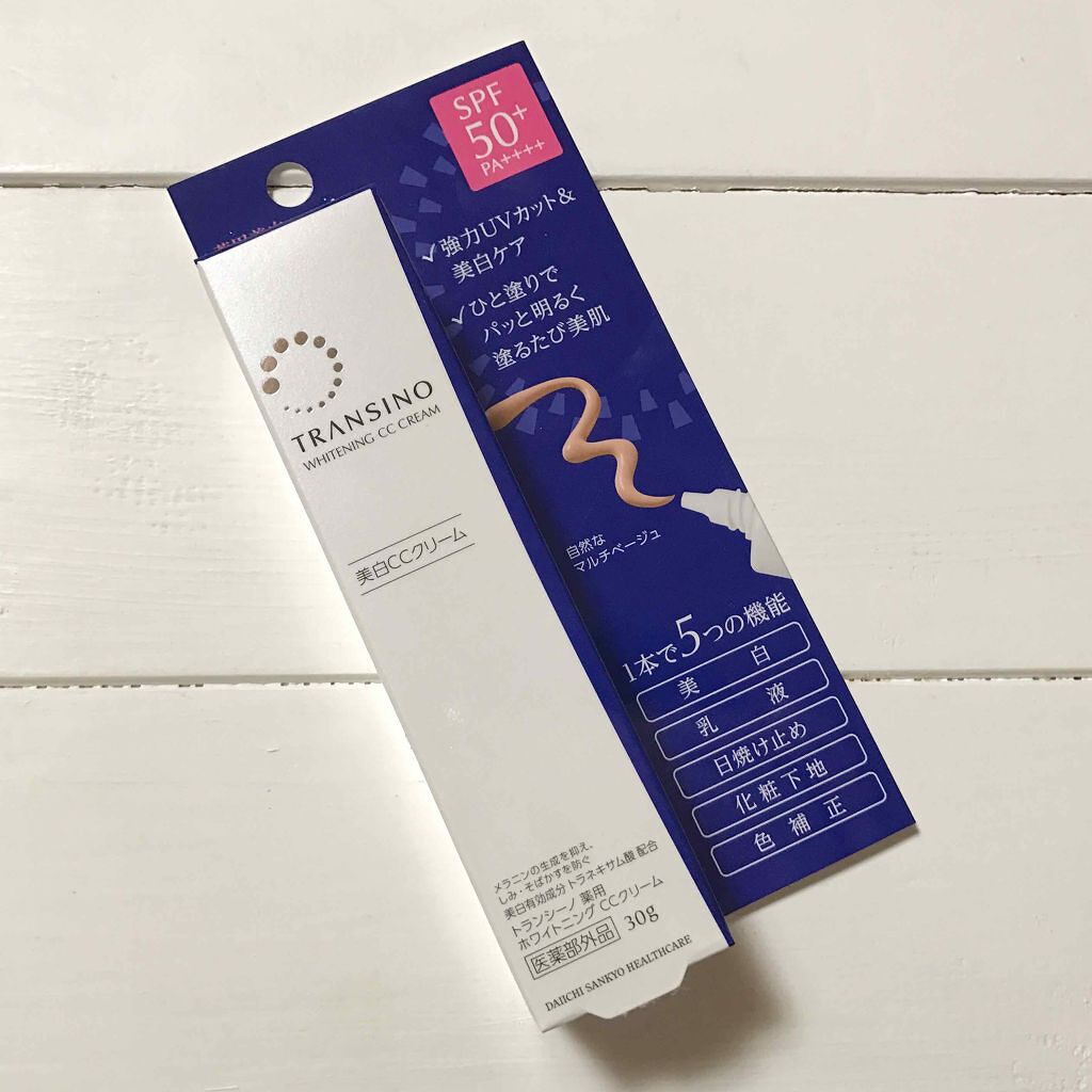 トラブルケアしてくれる薬用CCを