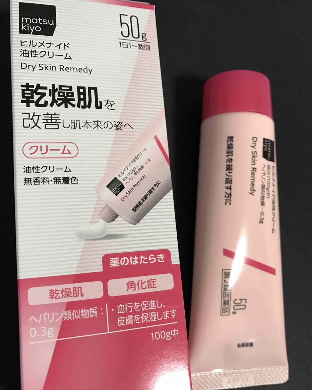 ヒルメナイド油性クリーム 医薬品 Matsukiyoの口コミ マツキヨで購入 皮膚科などで処方されるヒル By アサミ 混合肌 Lips