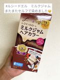 試してみた ミルクジャムヘアカラー ルシードエルのリアルな口コミ レビュー Lips