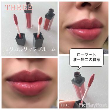 リリカルリップブルーム Threeの人気色を比較 Threeリリカルリップブルーム 02l By アン 普通肌 30代後半 Lips