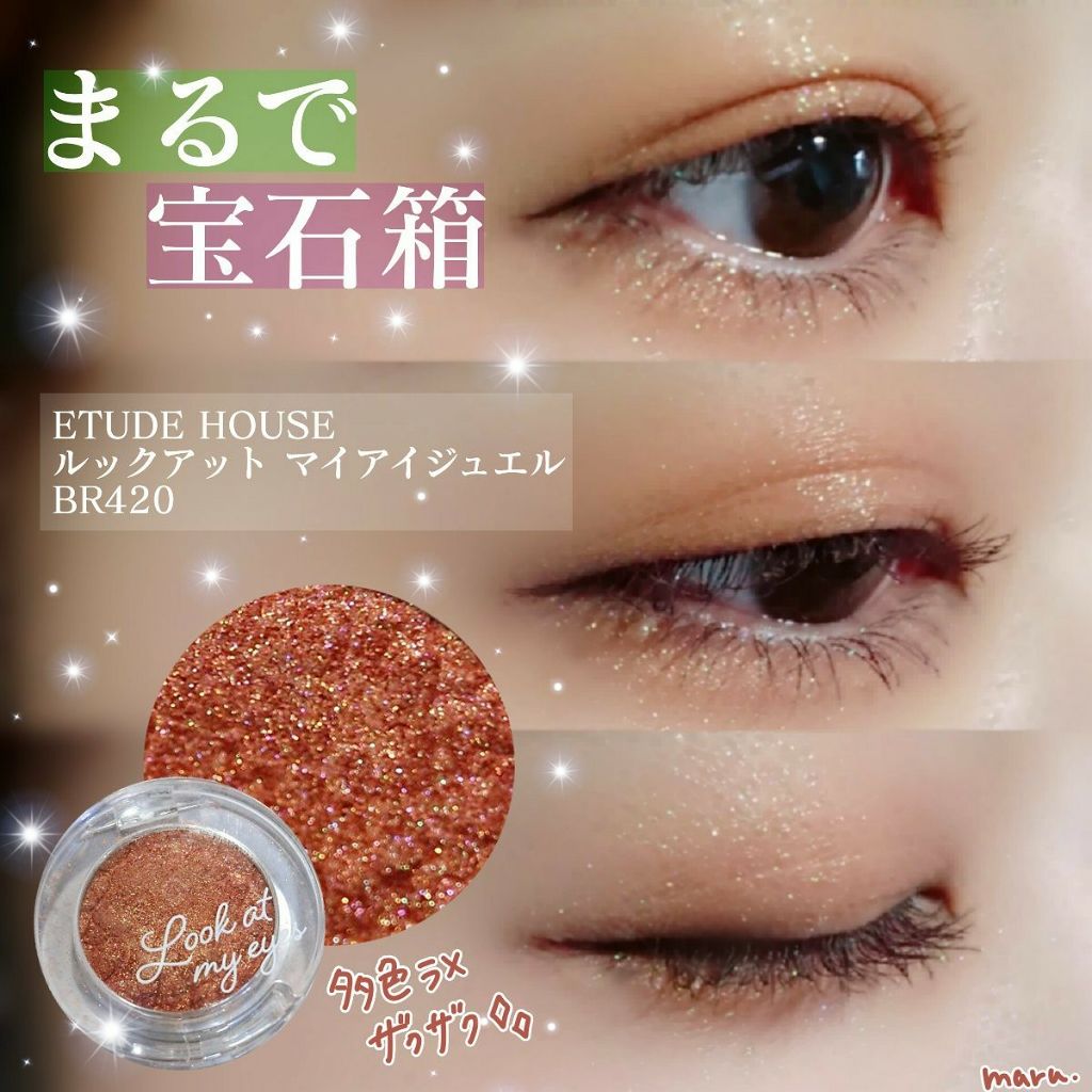 ルックアット マイアイジュエル Etudeの人気色を比較 まるで宝石箱 多色ラメスウォッチあり By Maru Lips